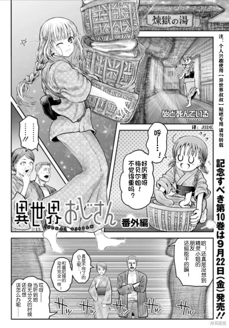 10卷番外