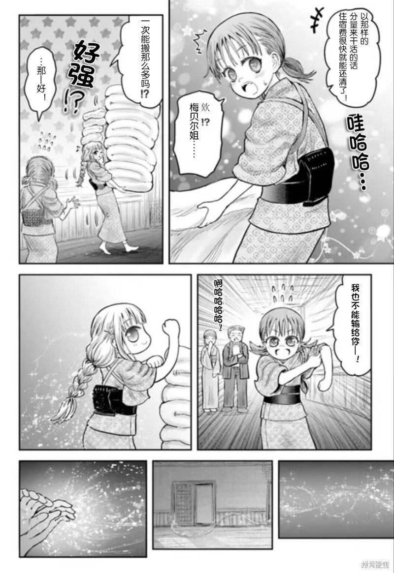 10卷番外