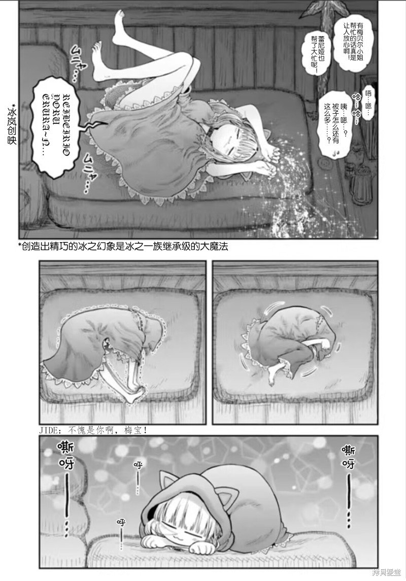 10卷番外