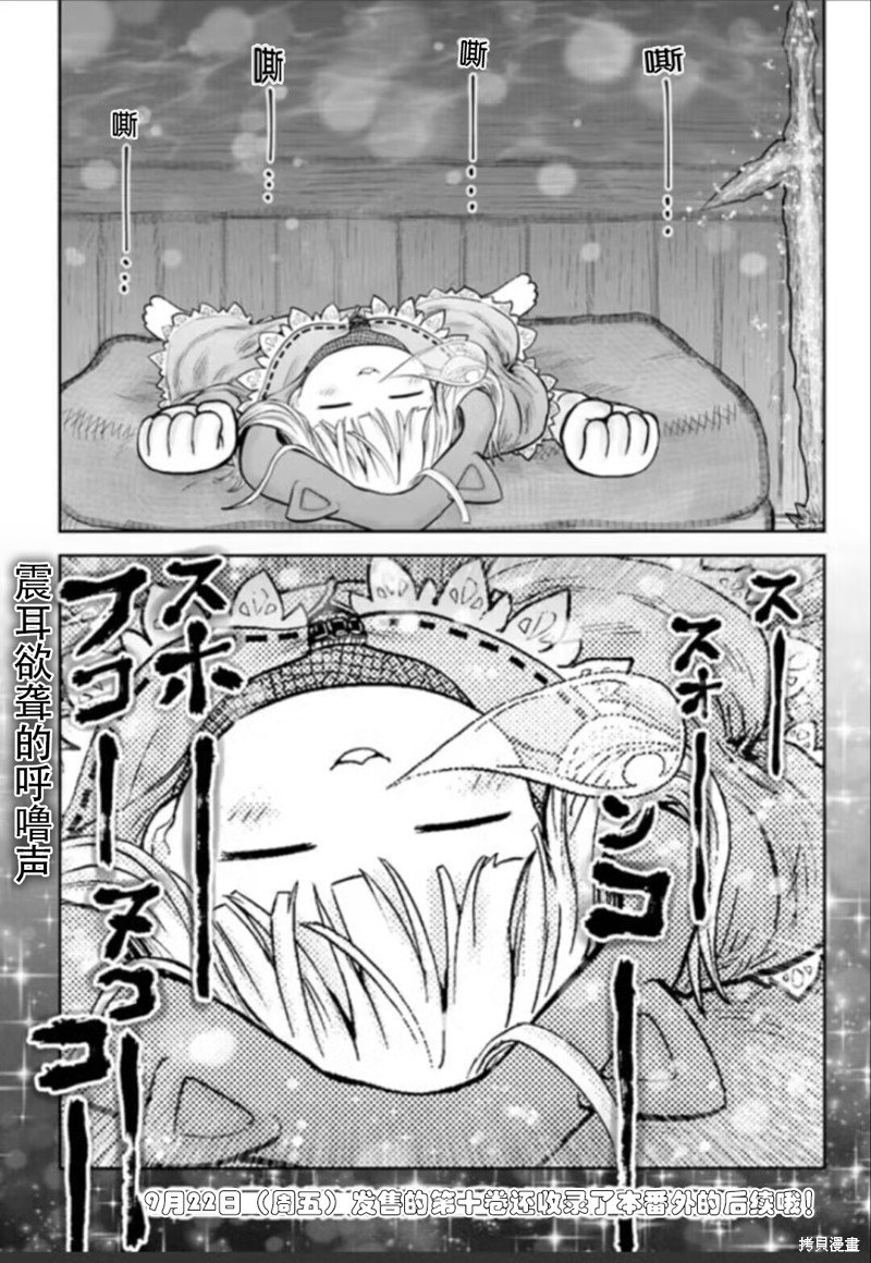 10卷番外