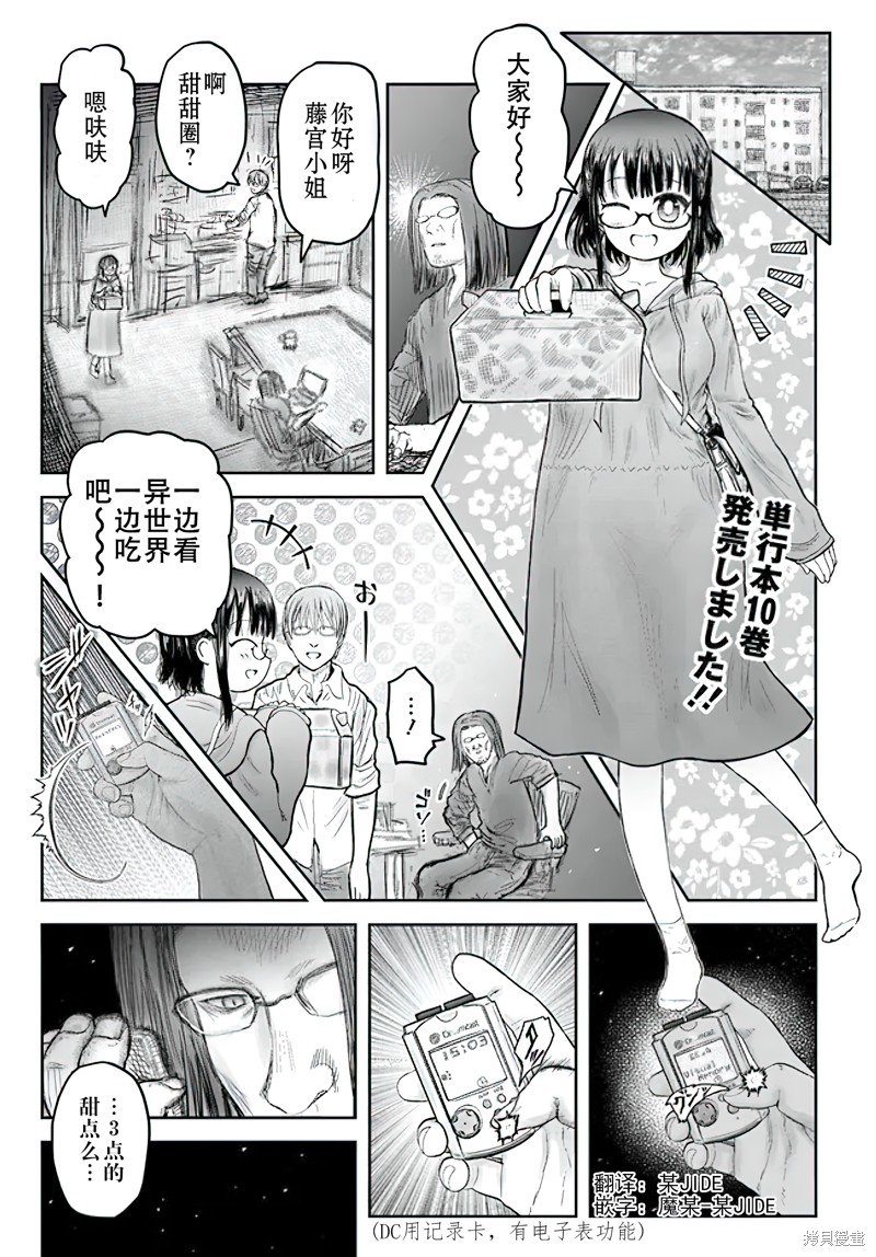 第53话