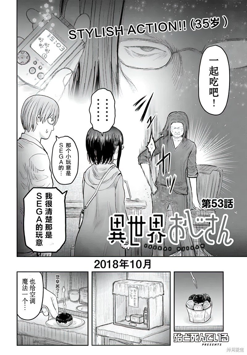 第53话