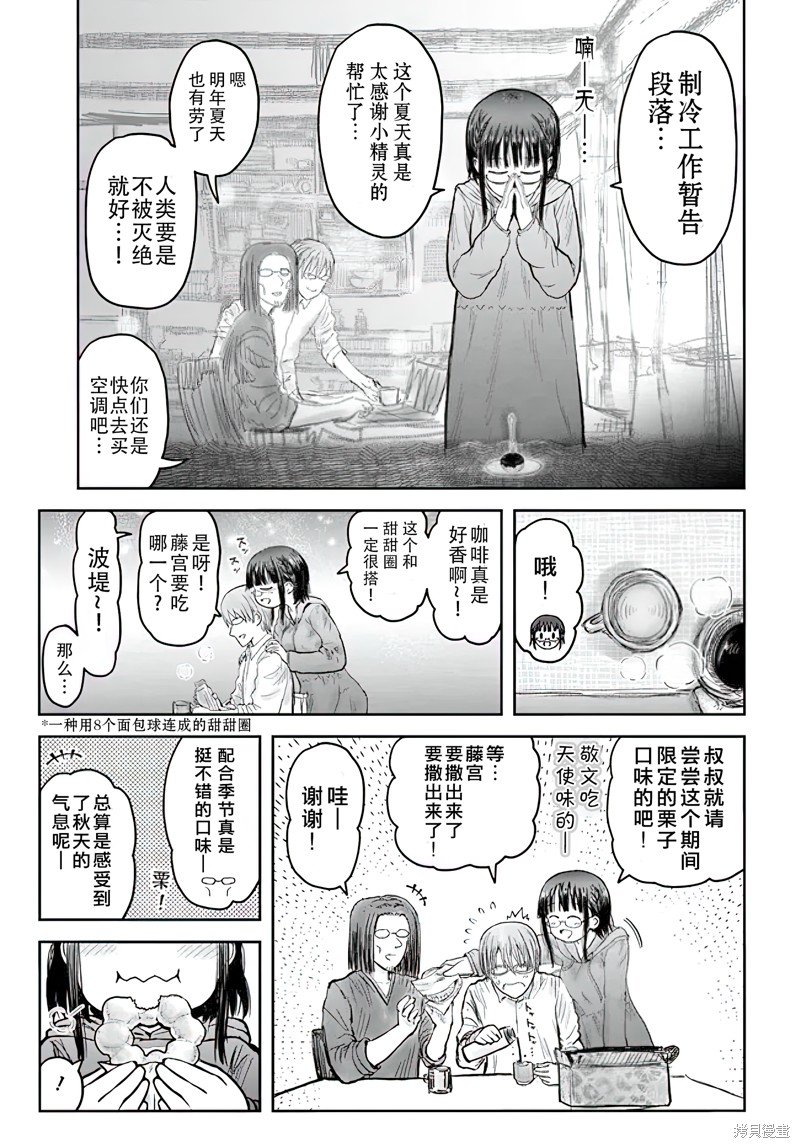 第53话