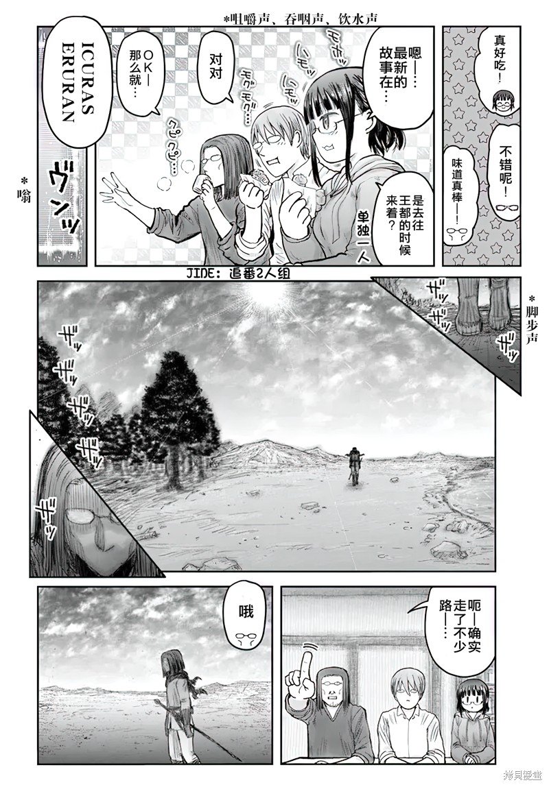第53话