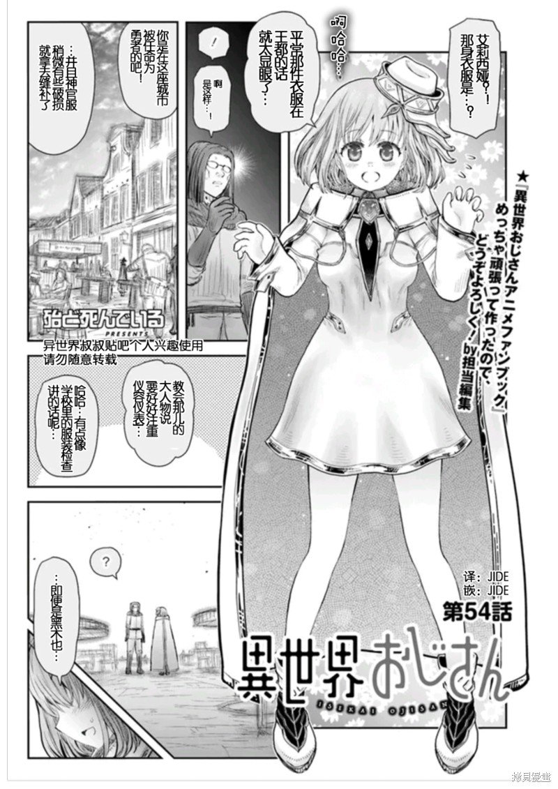 第54话