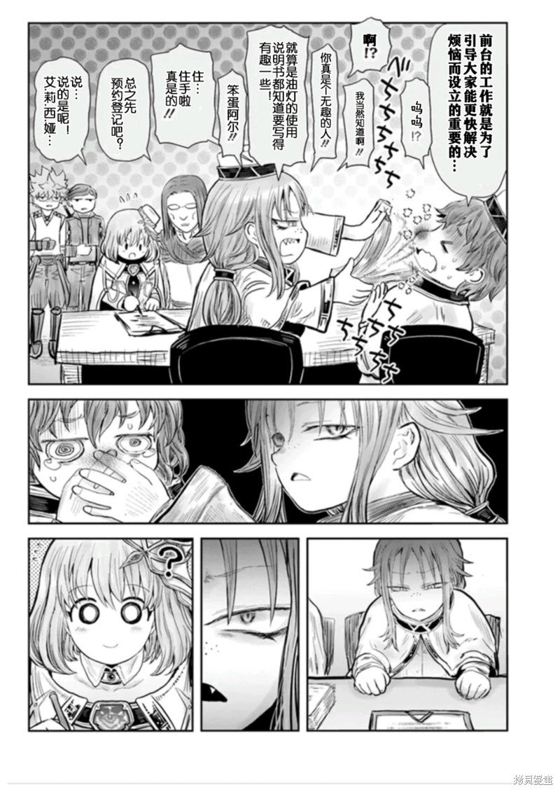 第54话