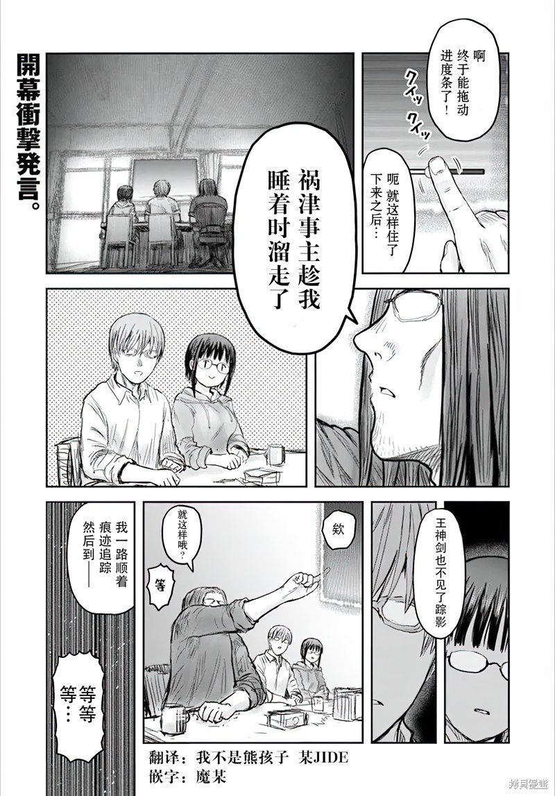 第55话