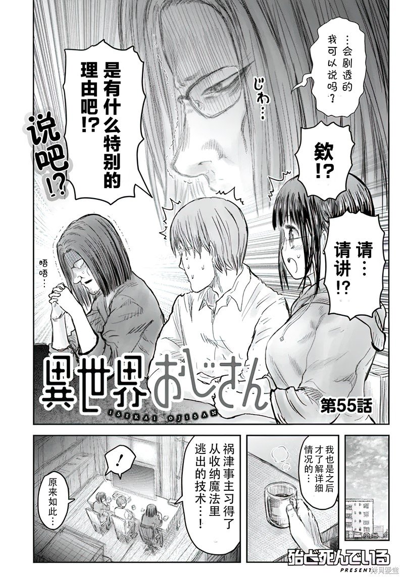 第55话