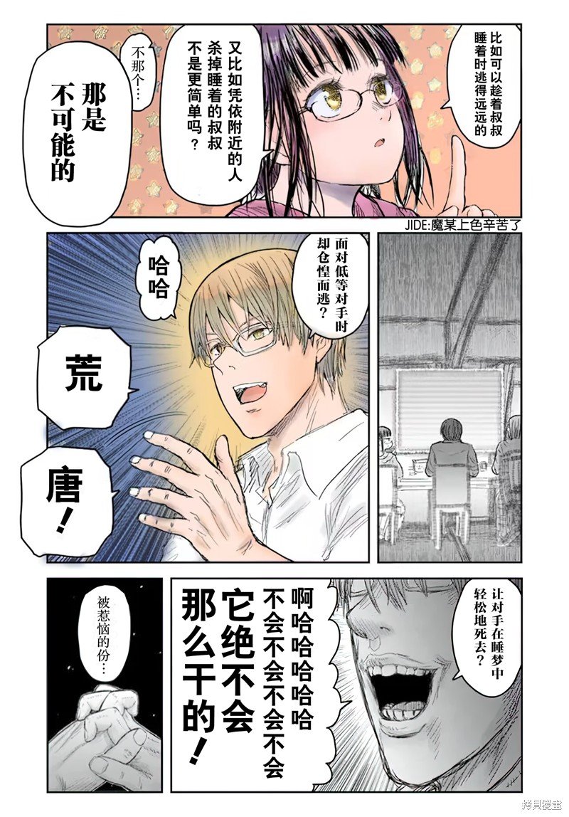 第55话