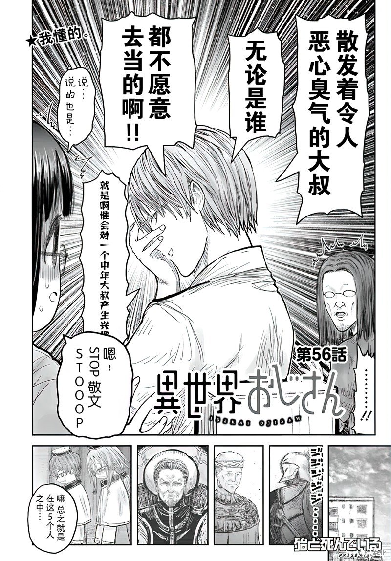 第56话