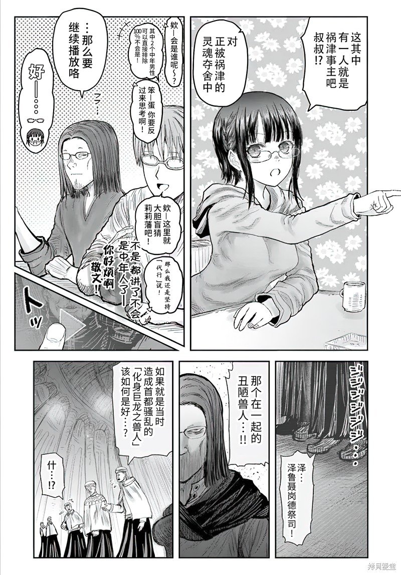 第56话