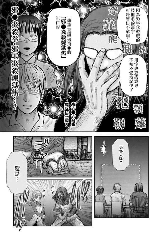 第25话
