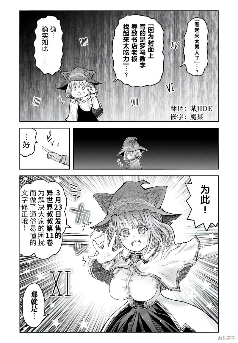 11卷特别篇