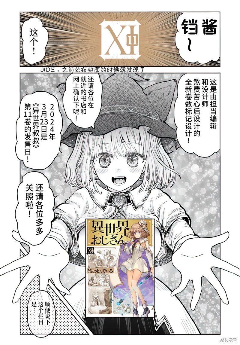 11卷特别篇