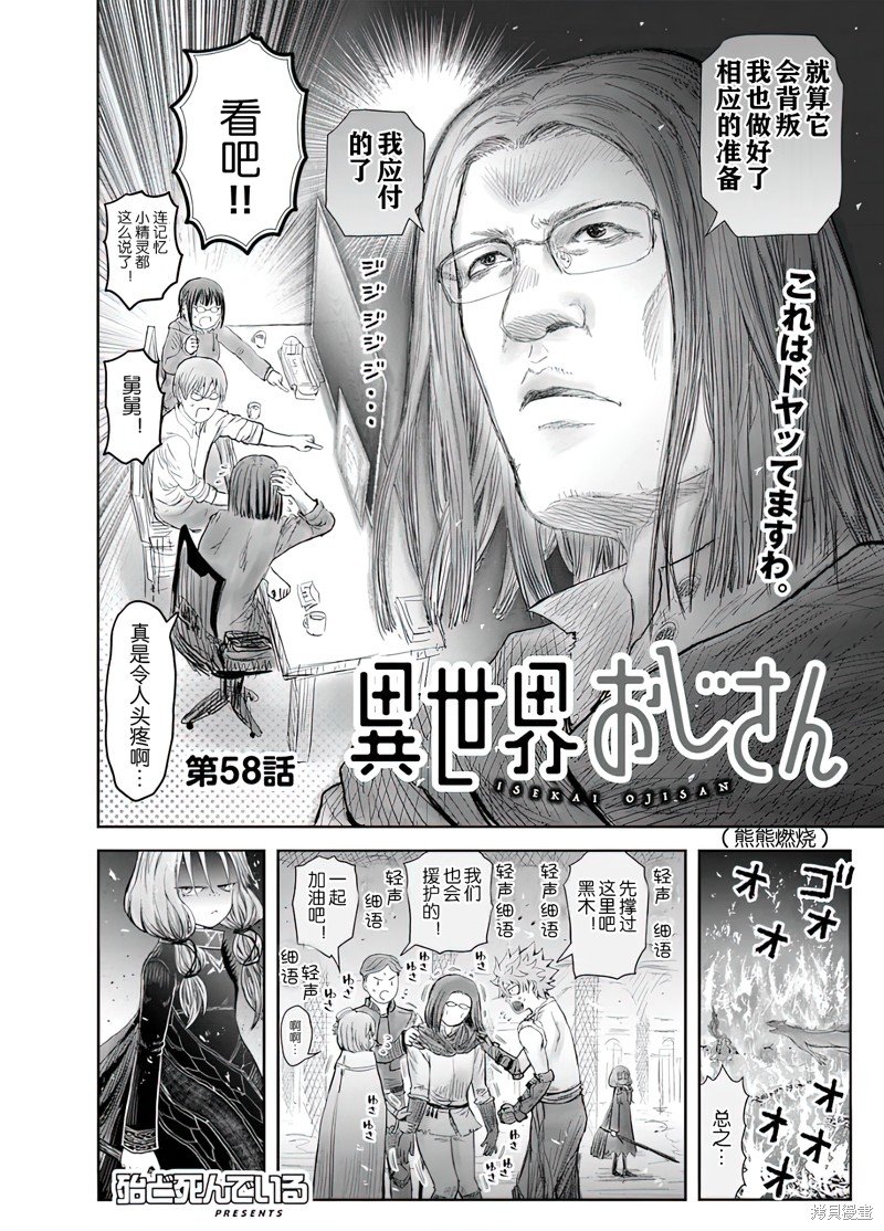 第58话