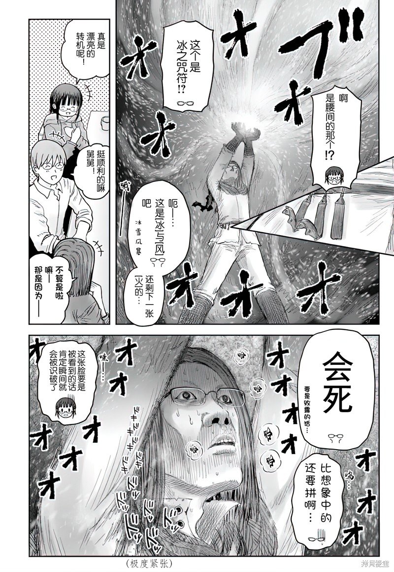 第58话