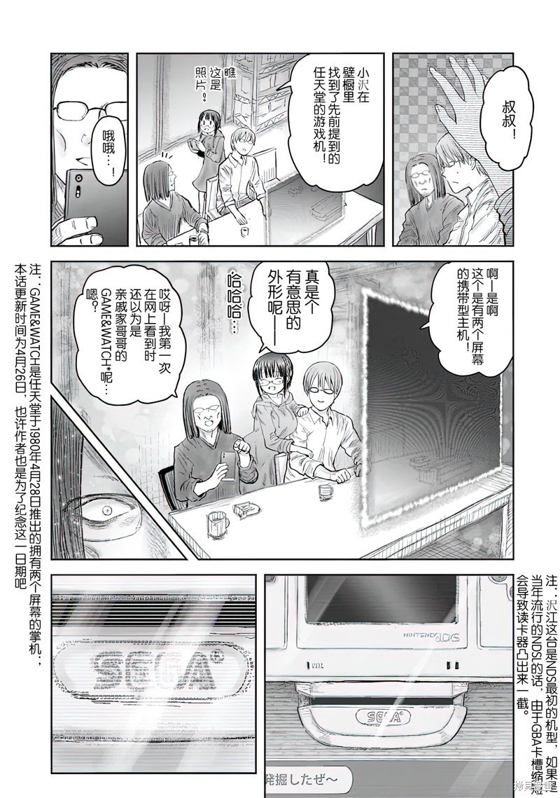 第58话