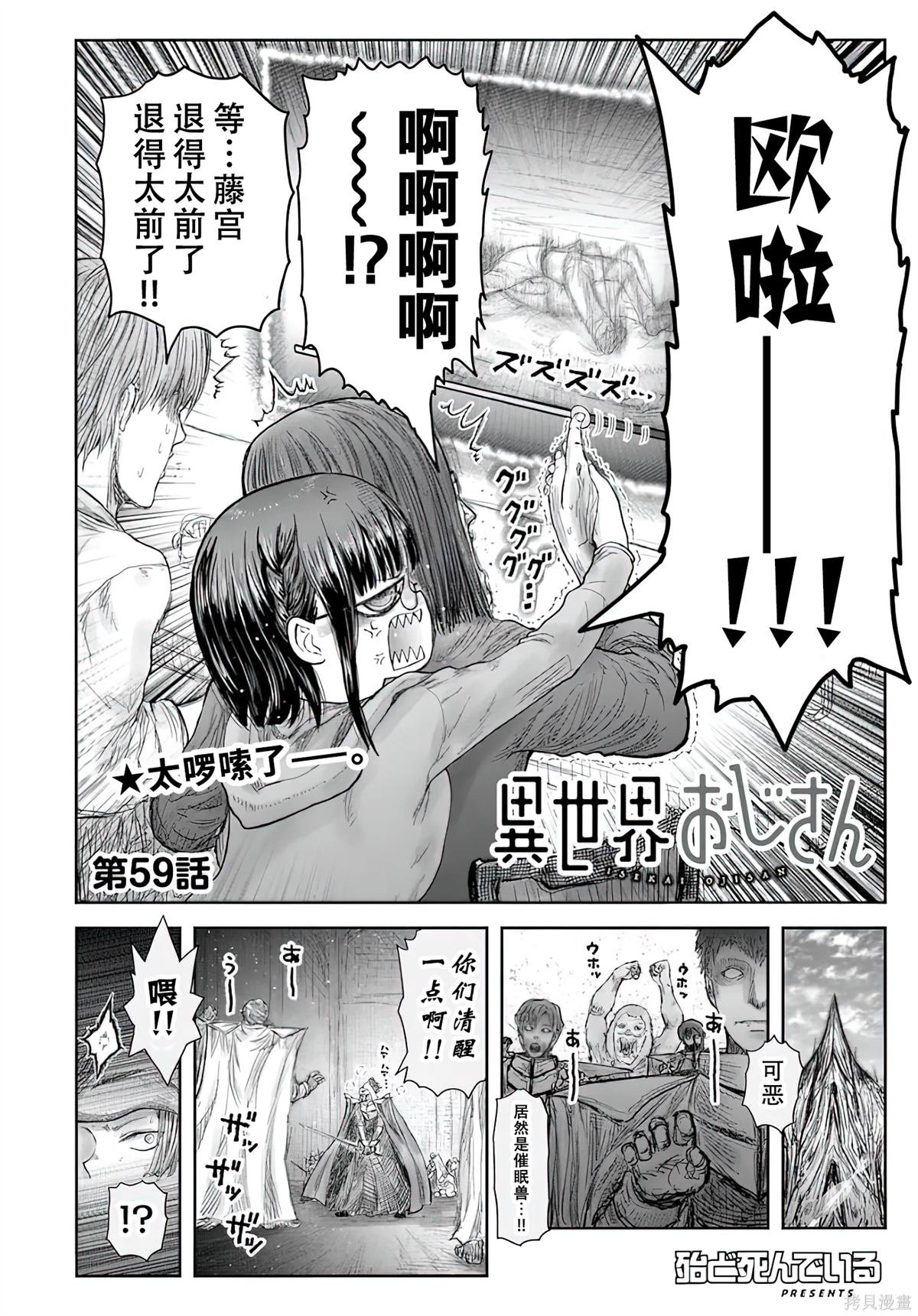 第59话
