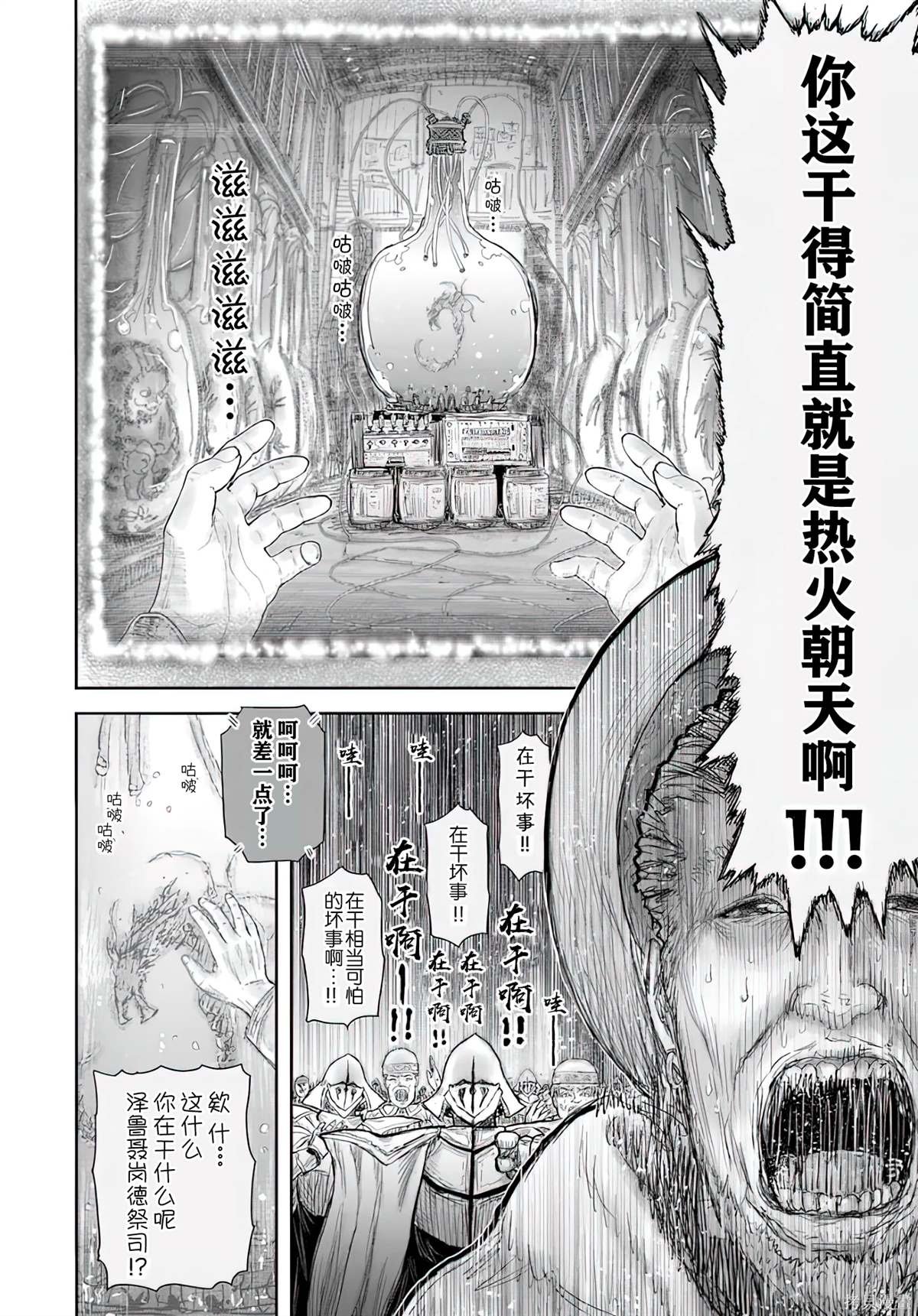 第59话