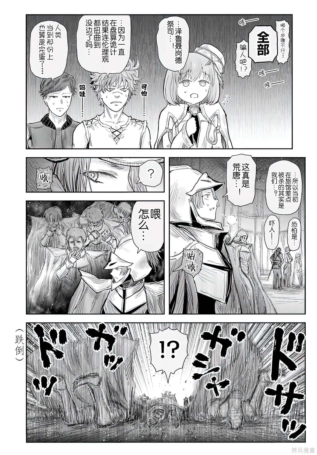 第59话