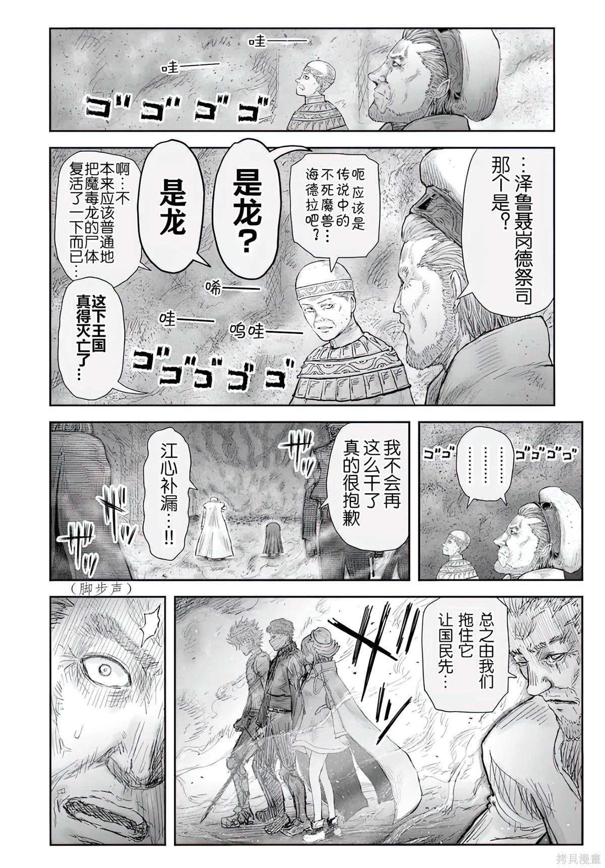 第59话