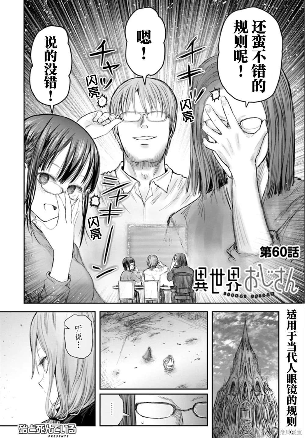 第60话