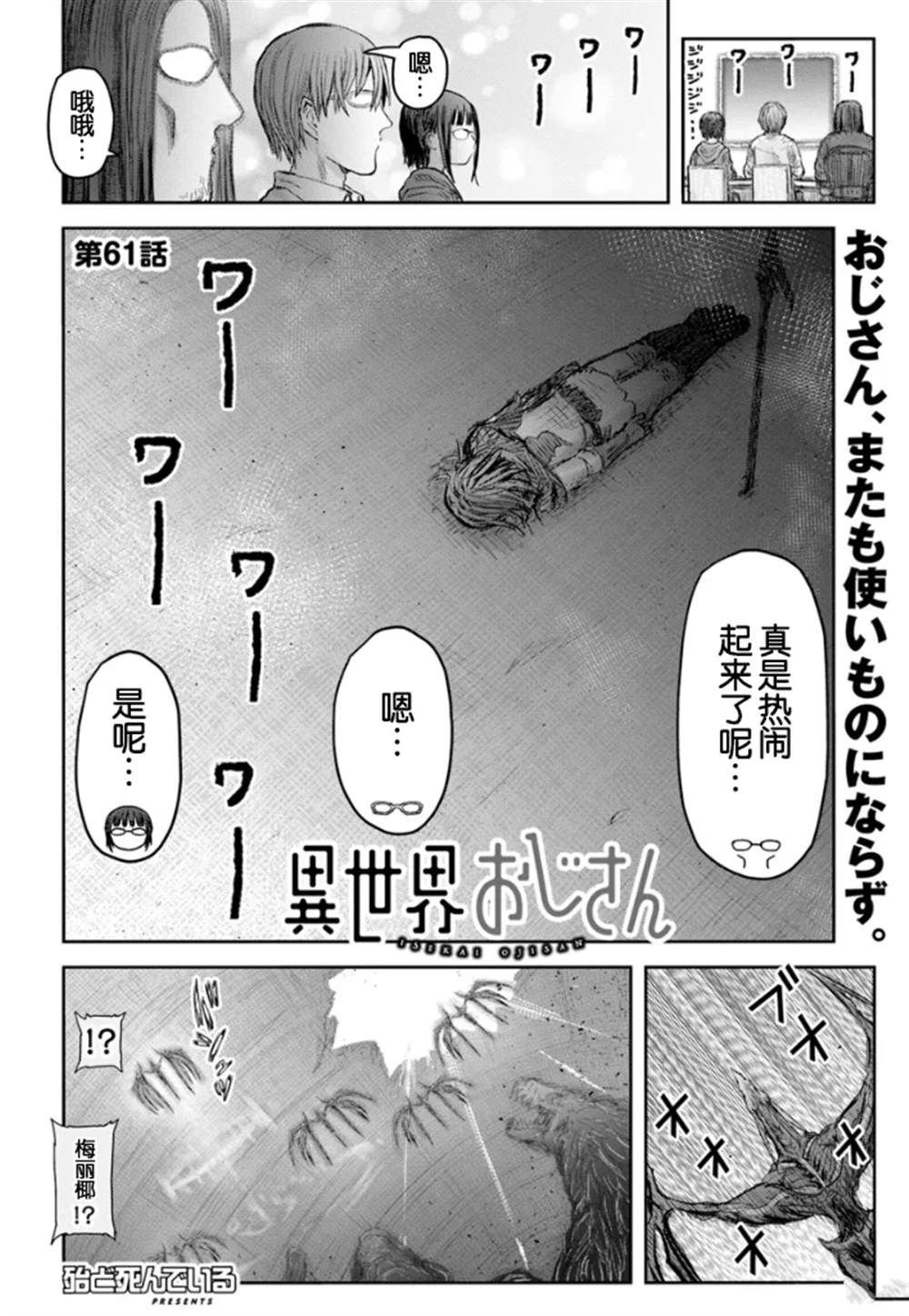 第61话