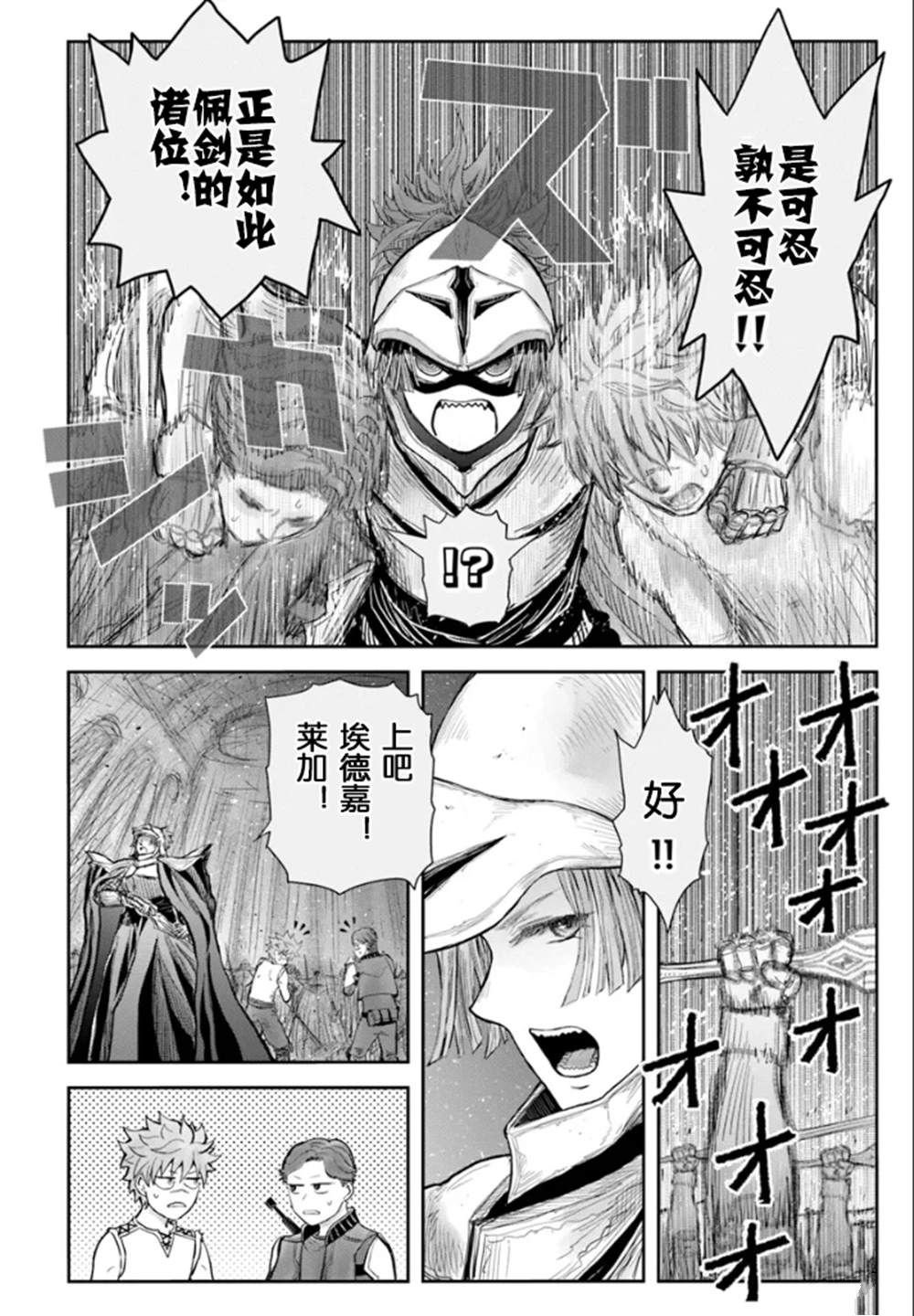 第61话