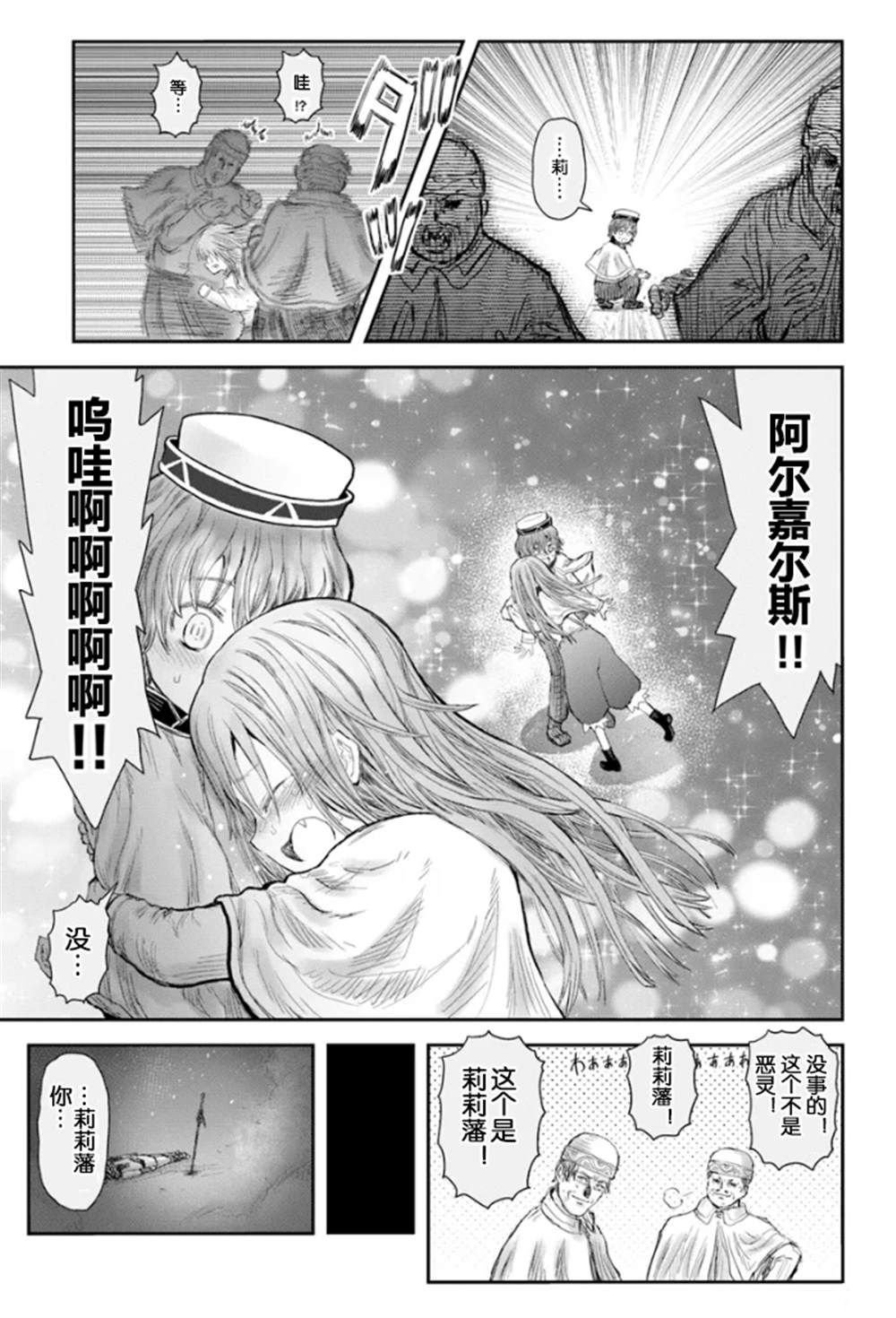 第61话