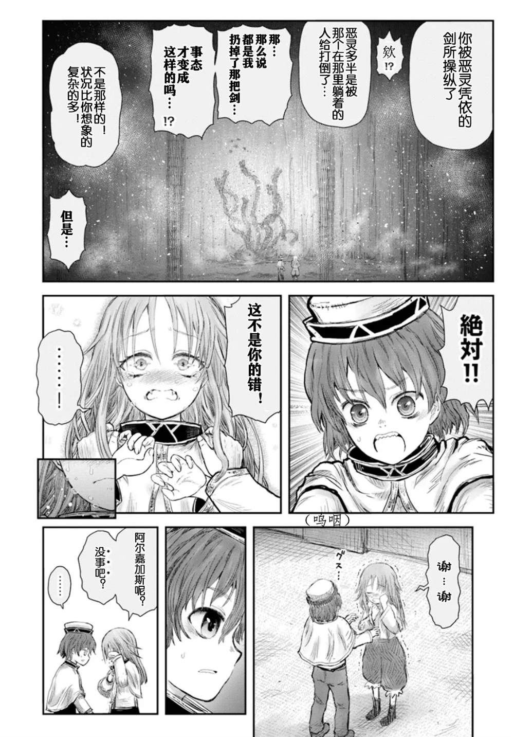 第61话