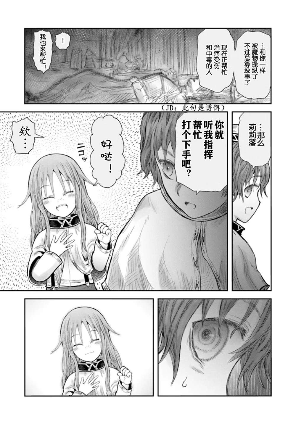 第61话
