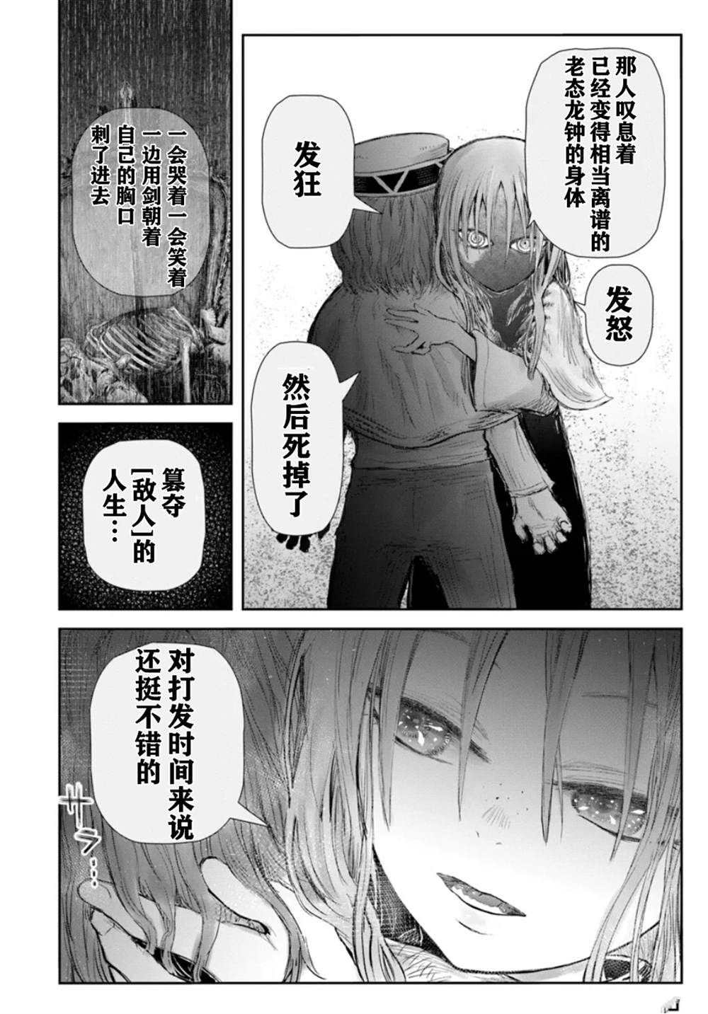 第61话