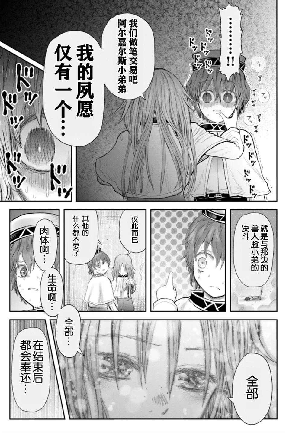 第61话