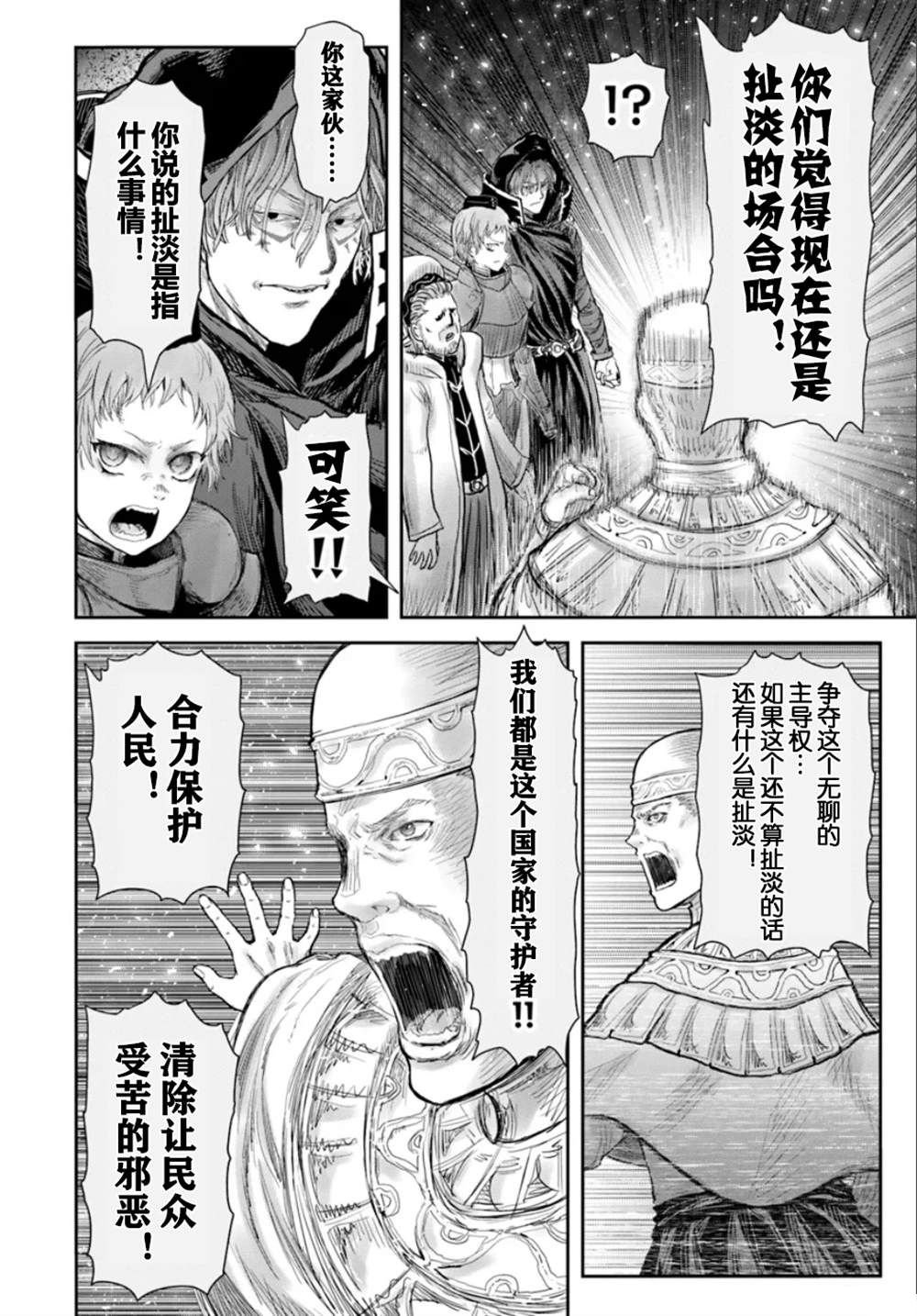 第61话