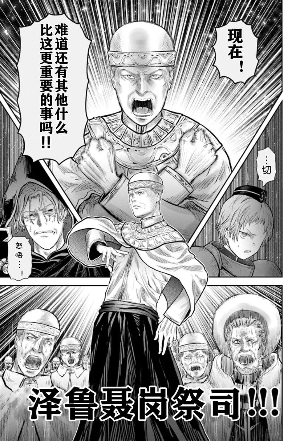 第61话
