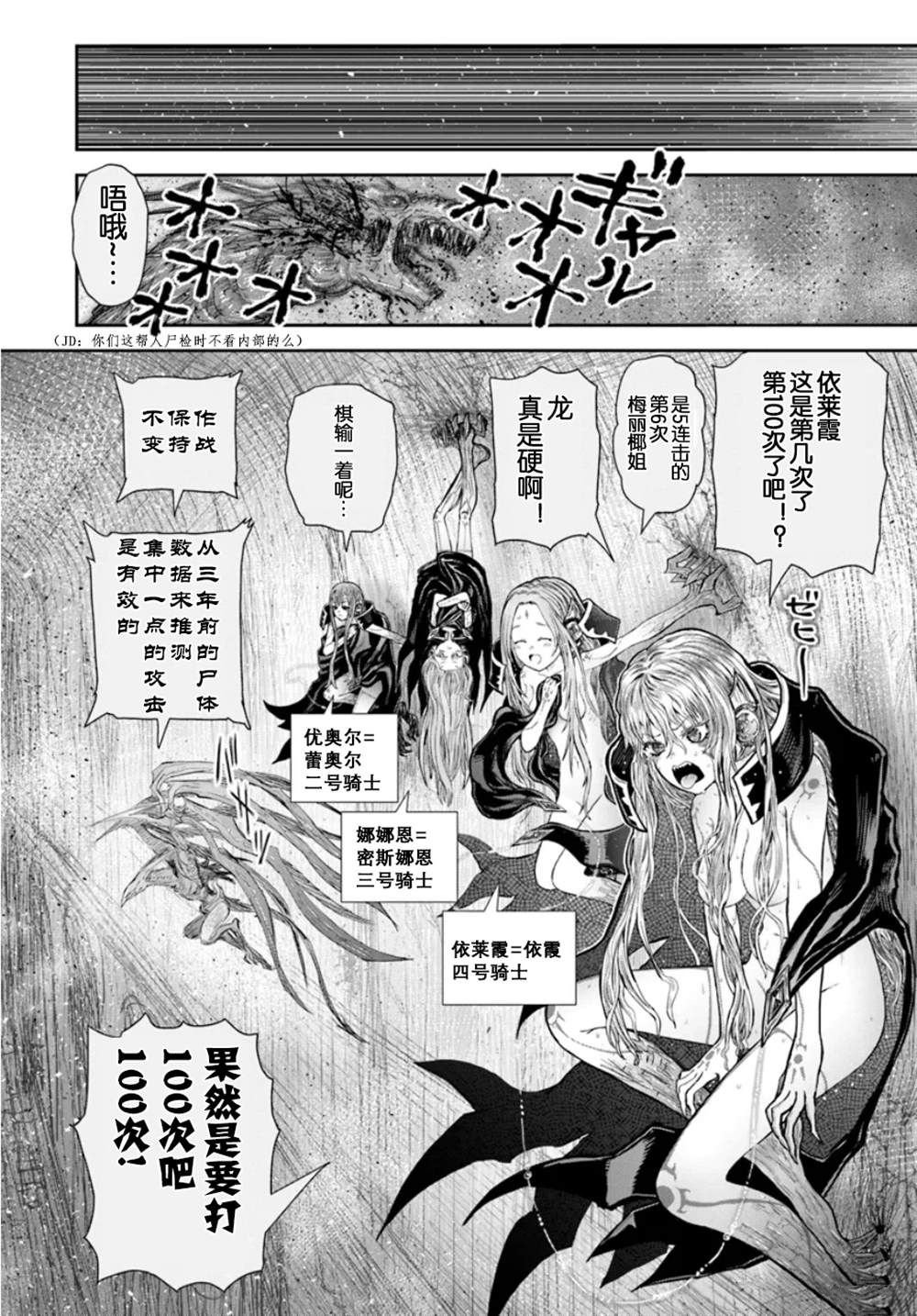 第61话