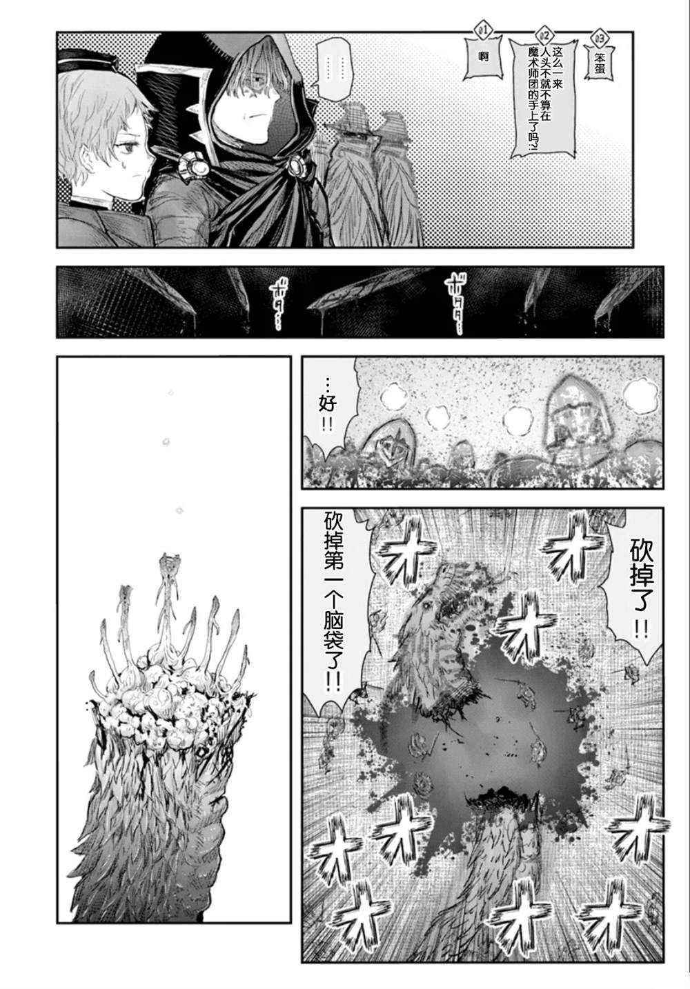 第61话