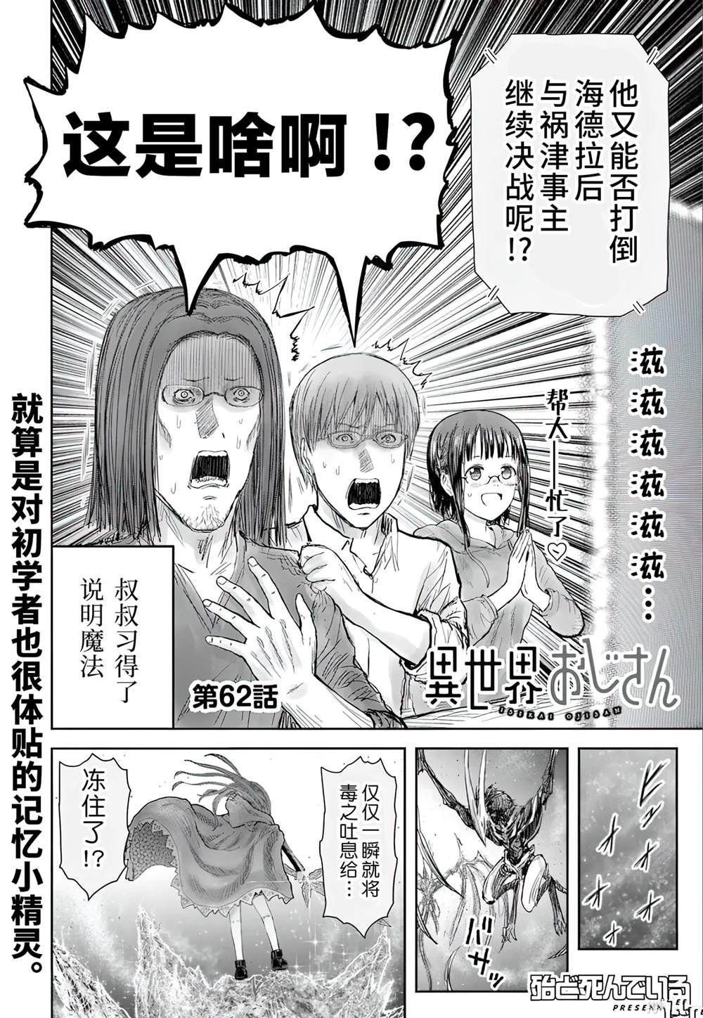 第62话