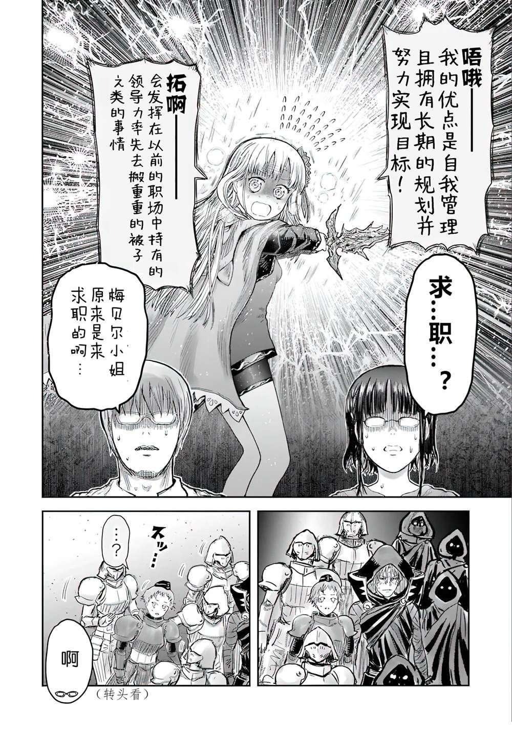 第62话