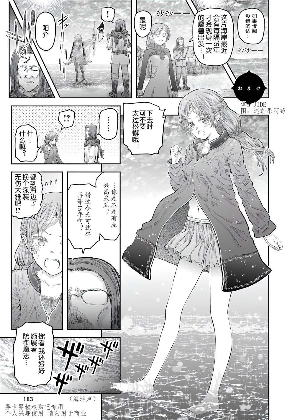 番外12