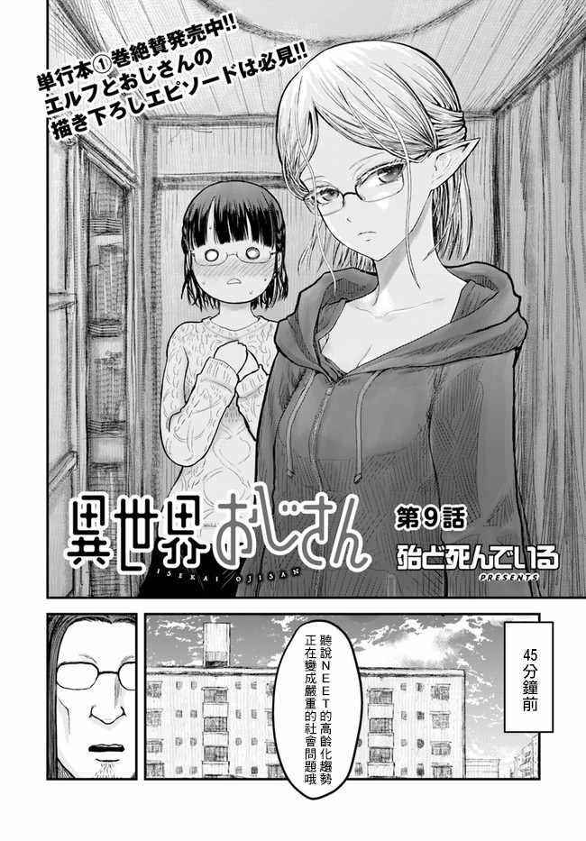 第9话