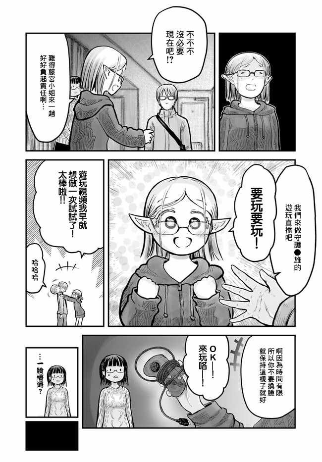 第9话