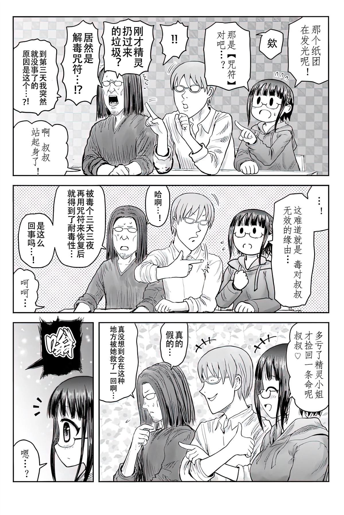 第64话