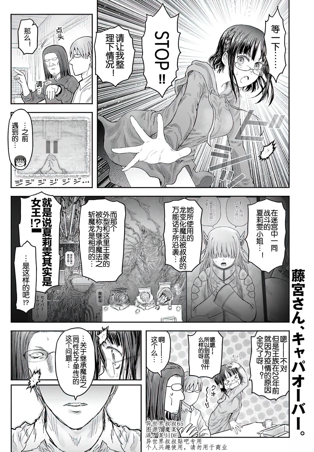 第65话