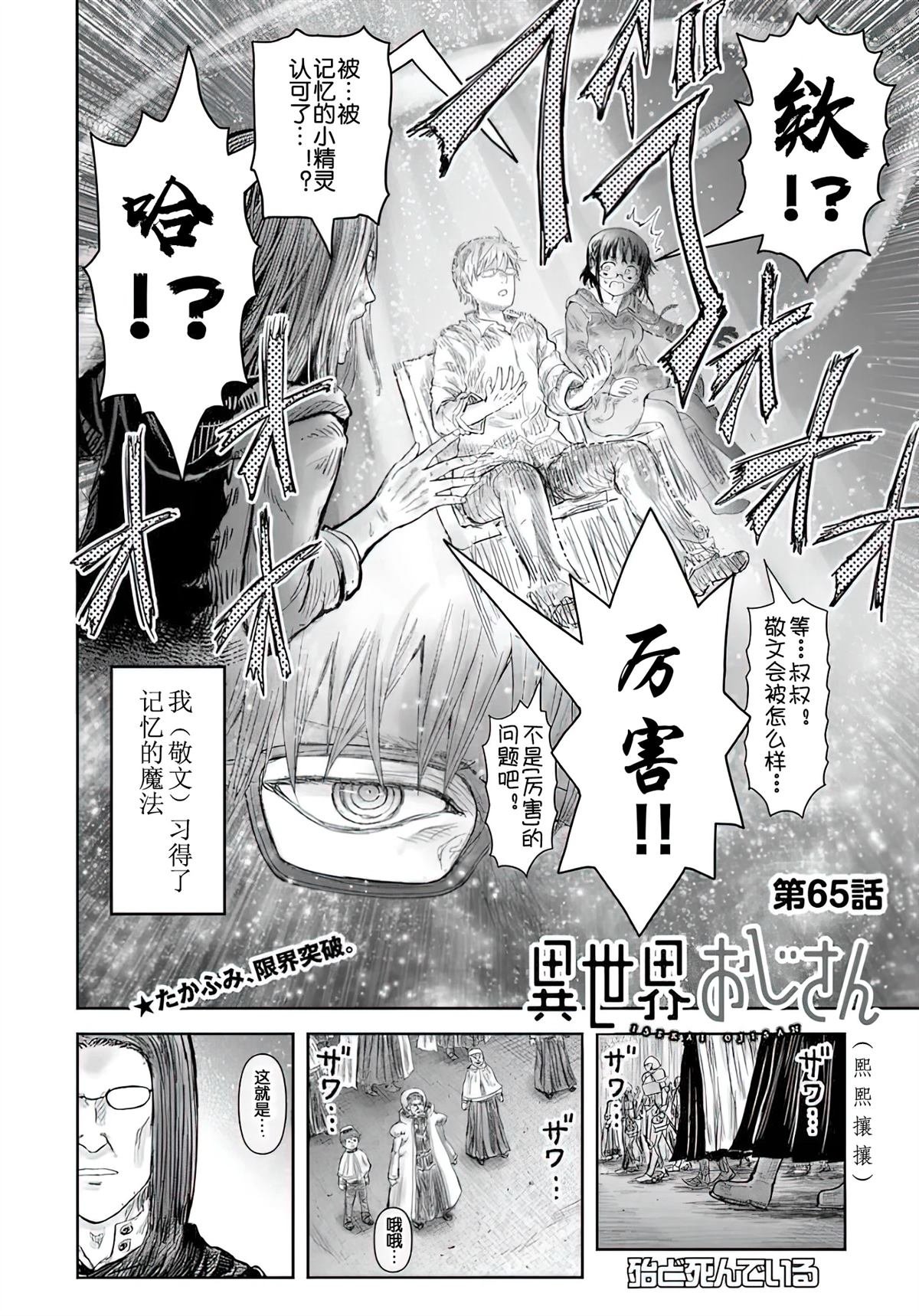 第65话