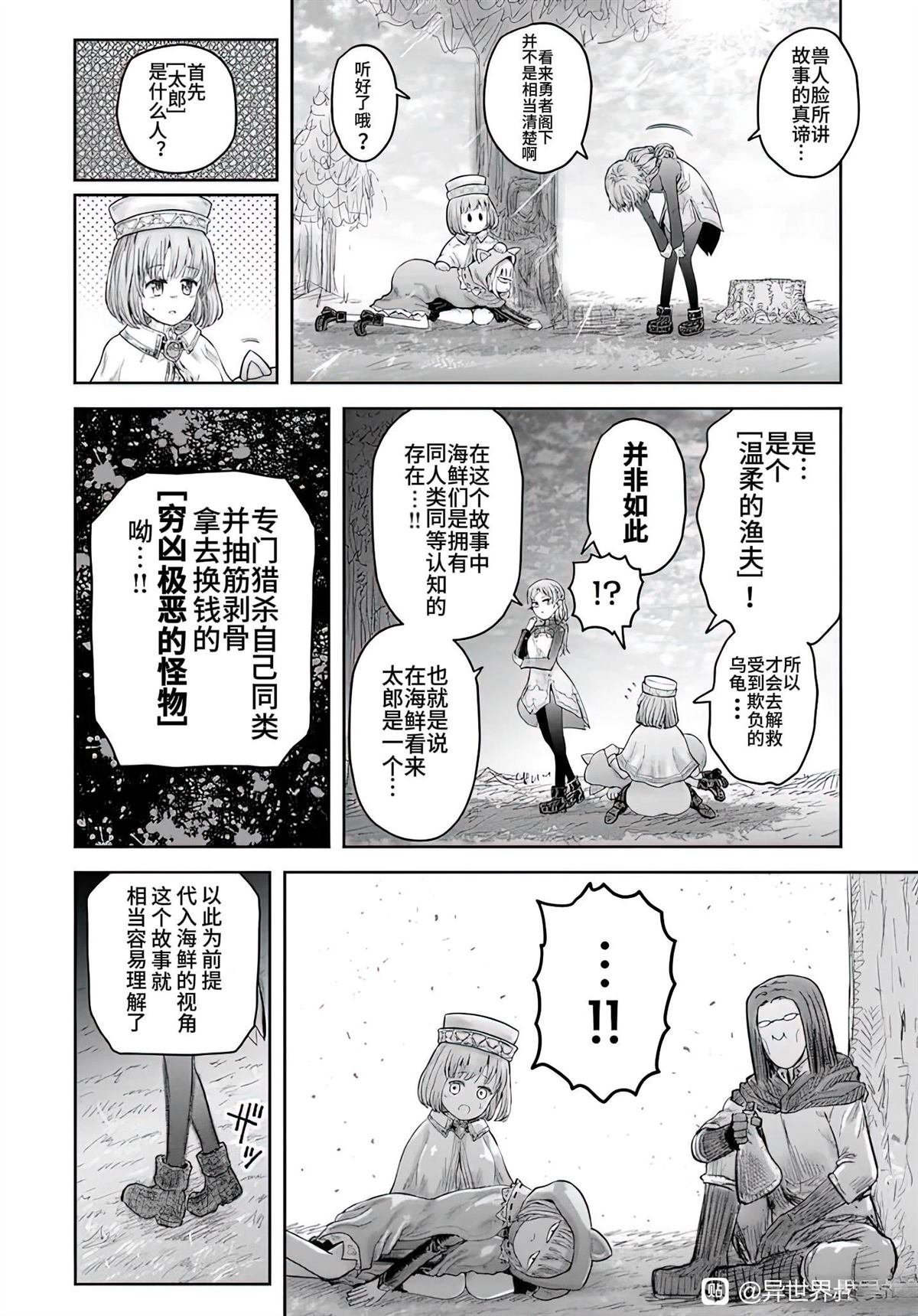 番外篇6