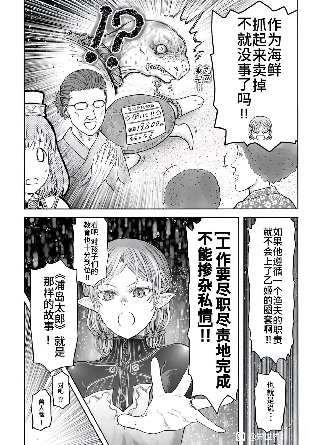番外篇6