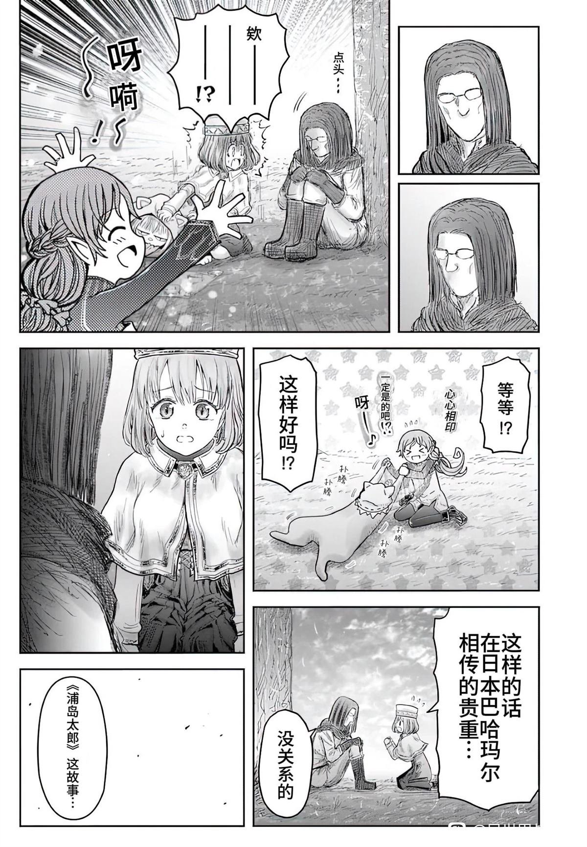 番外篇6