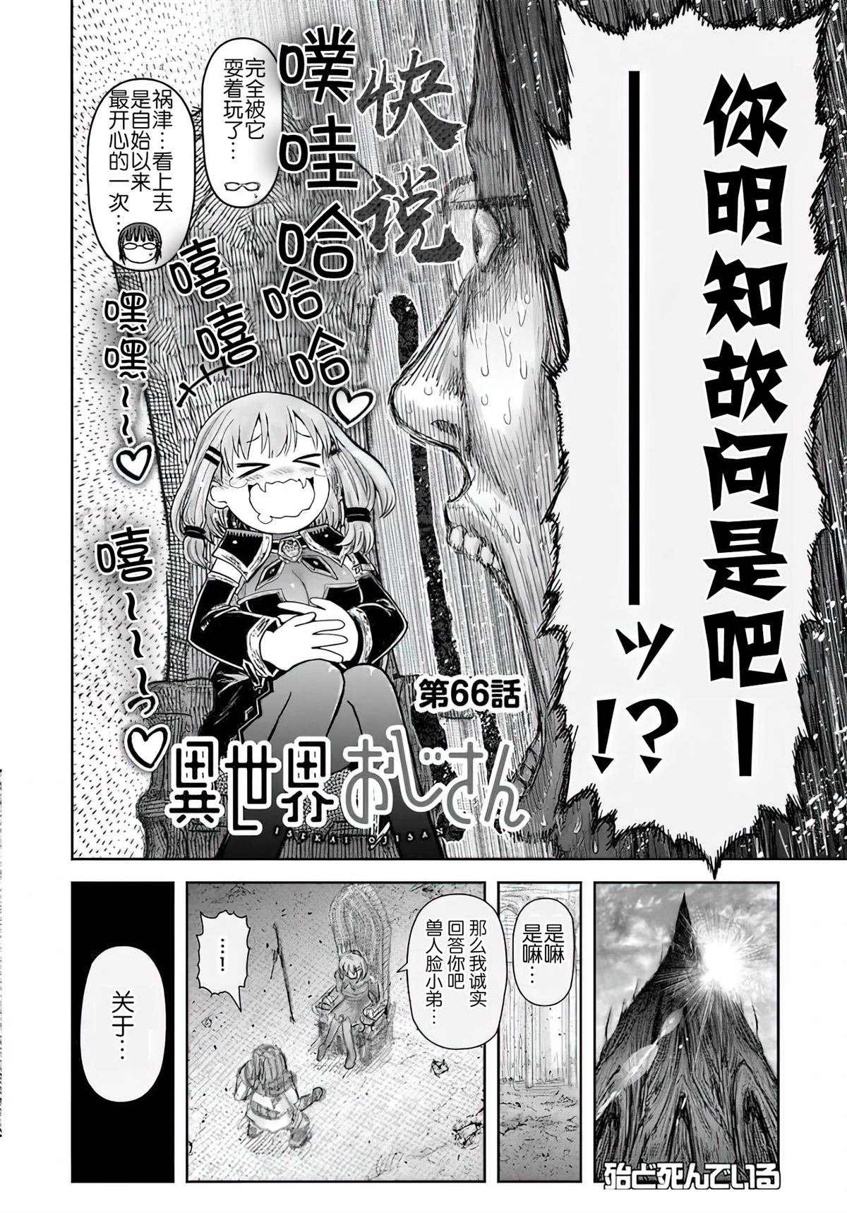 第66话