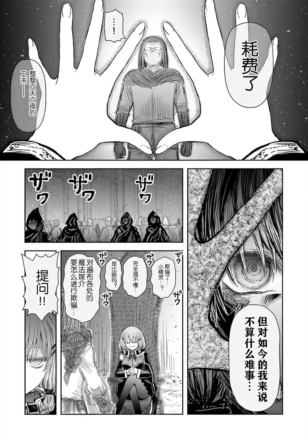 第66话